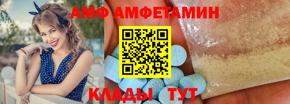 Амфетамин 98% Каспийск