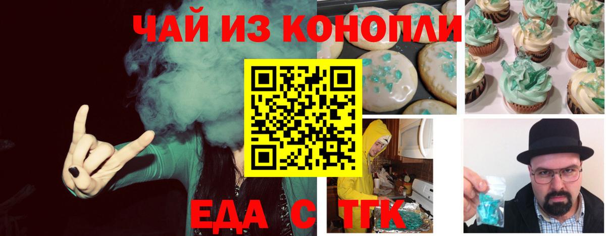 Cannafood конопля Каспийск