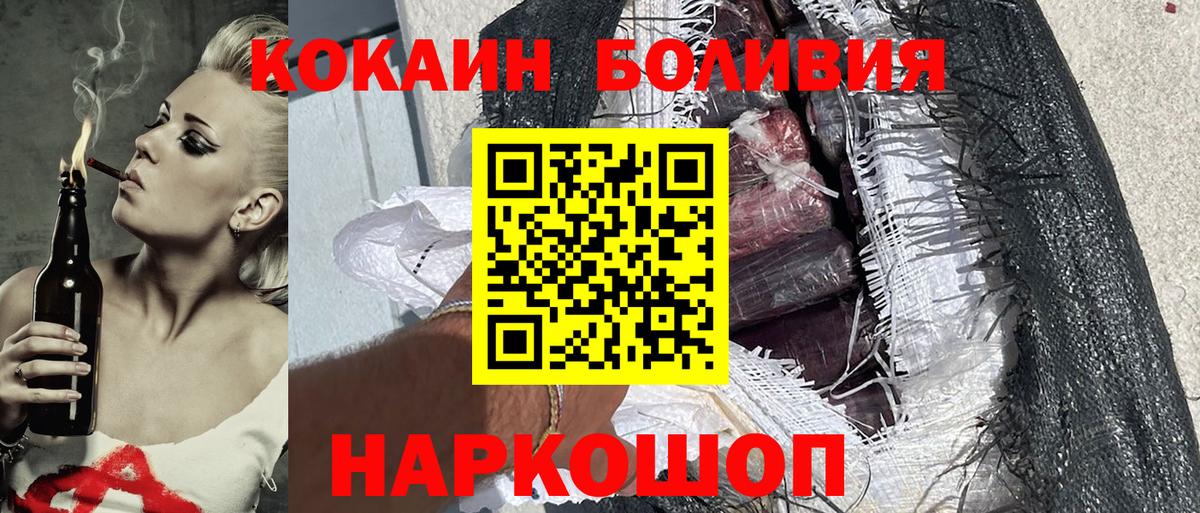 COCAIN Перу Каспийск