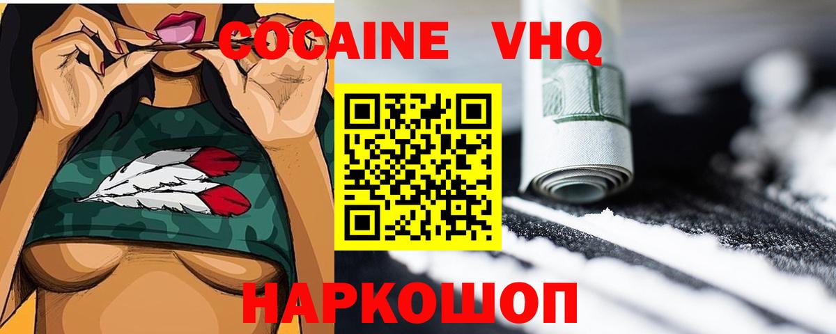 Каспийск  КОКАИН  Cocaine 97%  Вход с VPN  КОКАИН 99% 