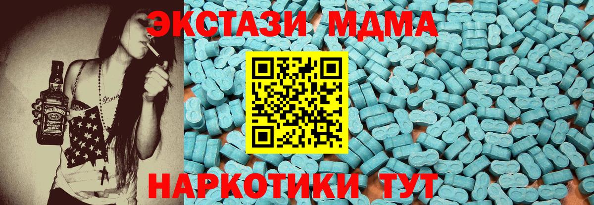 ЭКСТАЗИ mix  Экстази 99%  Каспийск  Вход с VPN 