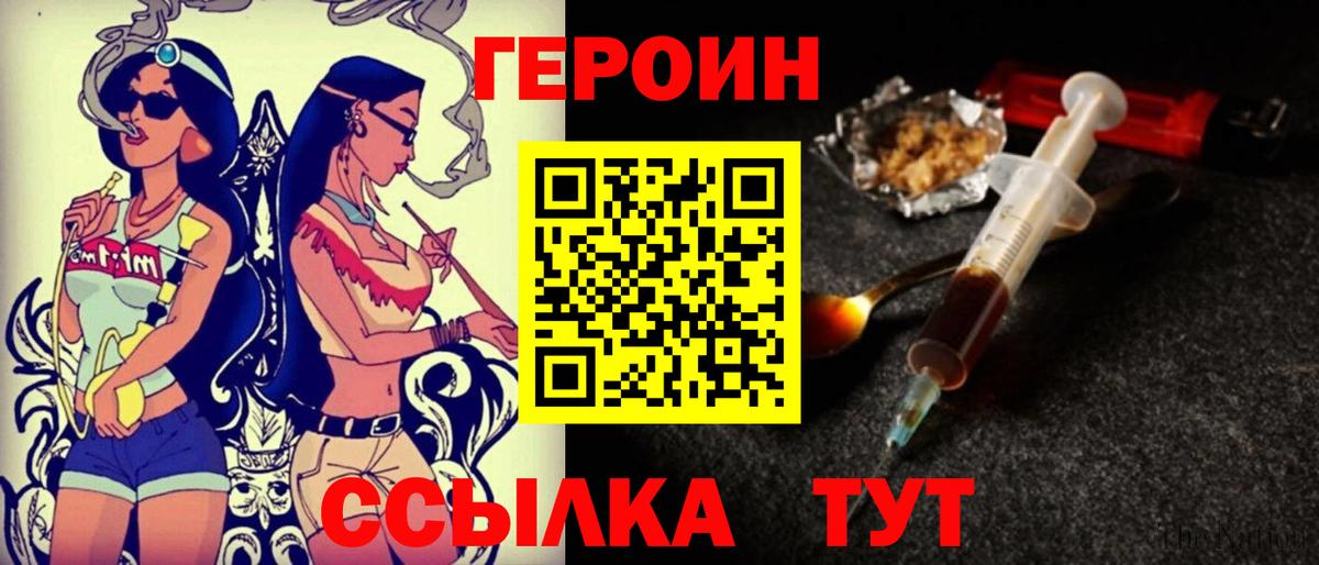 Героин афганец Каспийск