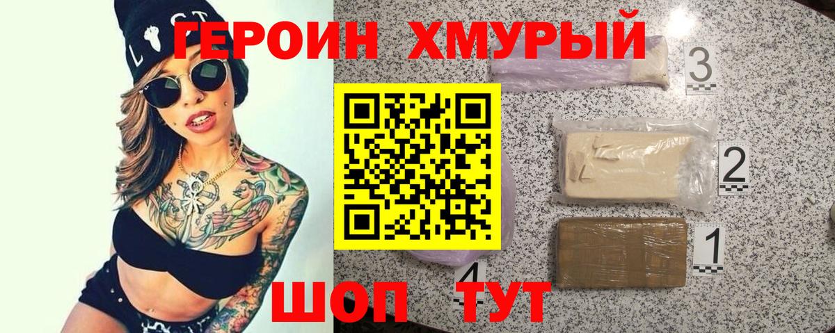 Каспийск  ГЕРОИН герыч  Вход с VPN 