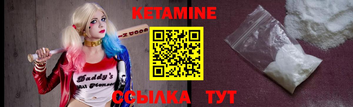 Кетамин VHQ Каспийск
