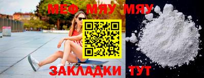мефедрон мука Гагарин