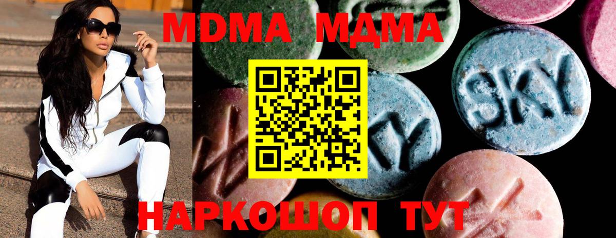 MDMA Molly  Вход с VPN  MDMA  MDMA кристаллы  Каспийск 