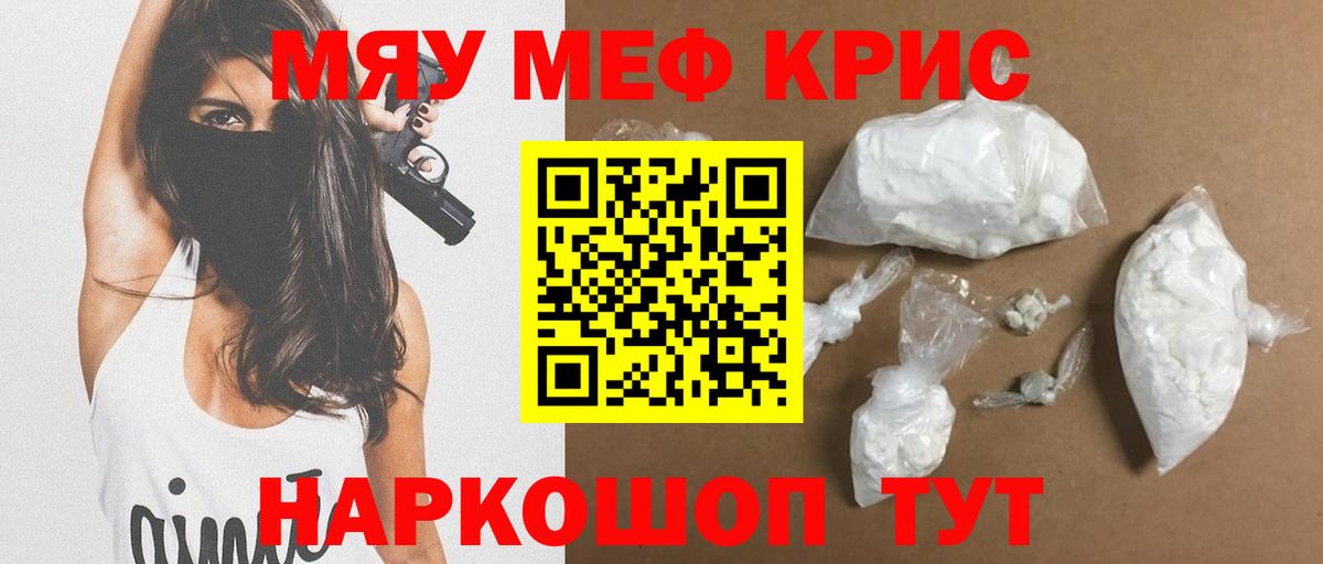 Мефедрон Каспийск
