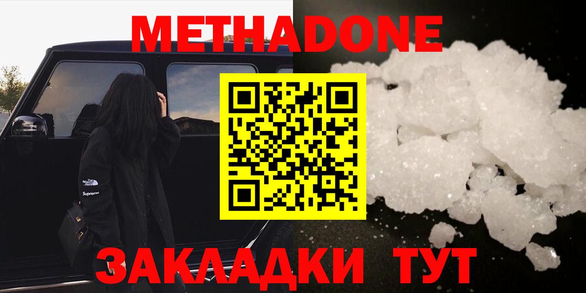 МЕТАДОН VHQ  Вход с VPN  Каспийск  Метадон мёд 