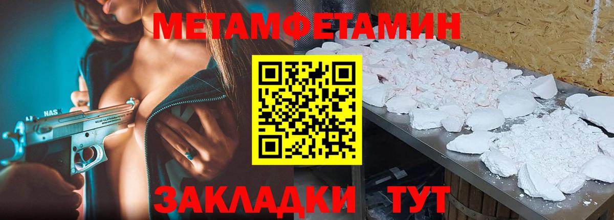 Каспийск  Метамфетамин Декстрометамфетамин 99.9%  Вход с VPN 