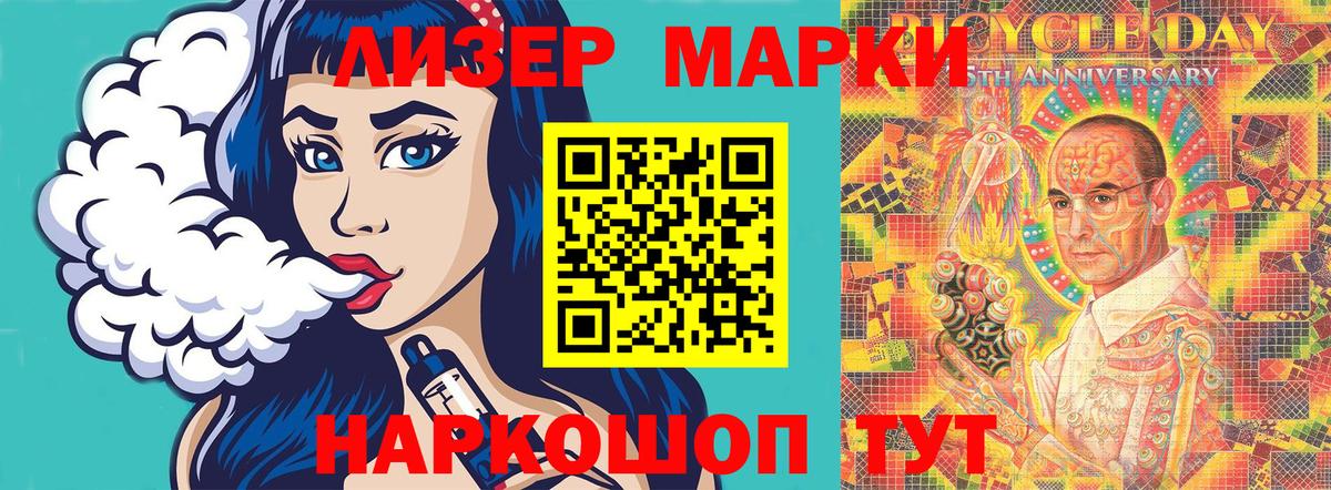 Марки 25I-NBOMe 1,5мг Каспийск