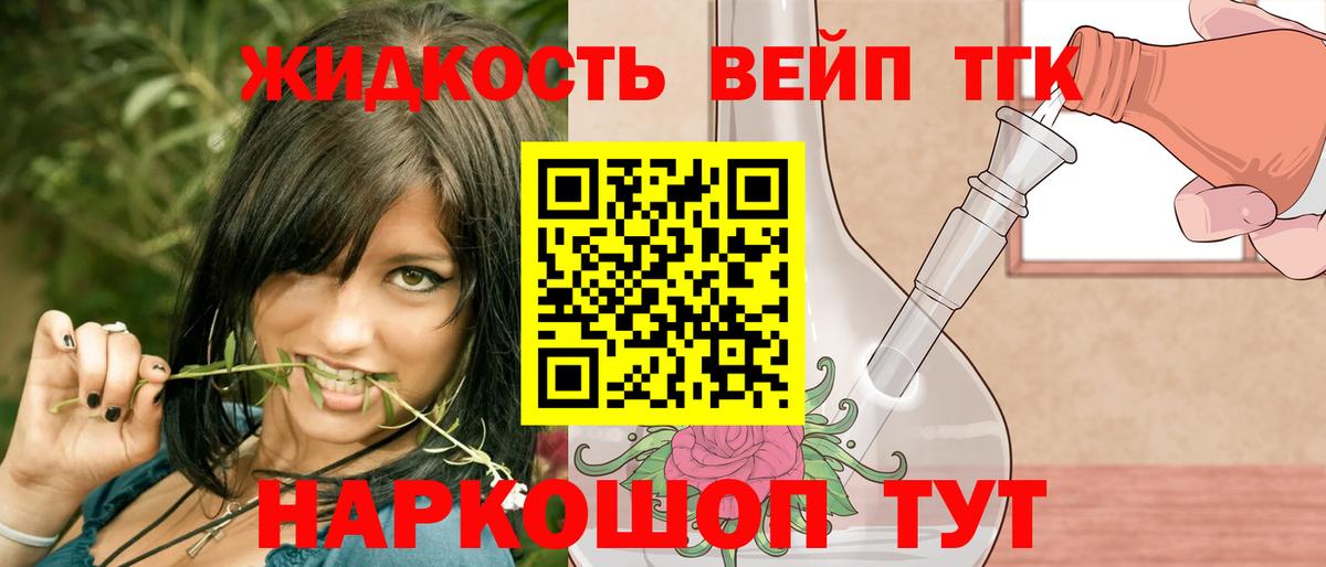 Дистиллят ТГК гашишное масло  Вход с VPN  Дистиллят ТГК жижа  Каспийск 