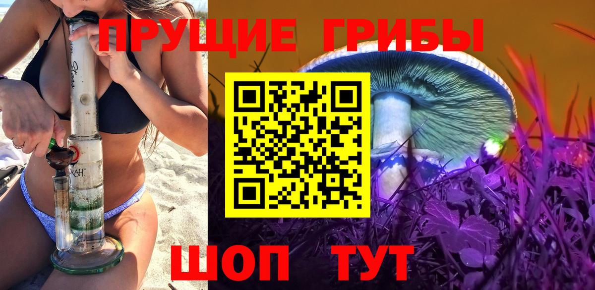 Галлюциногенные грибы ЛСД  Галлюциногенные грибы Cubensis  Вход с VPN  Каспийск 